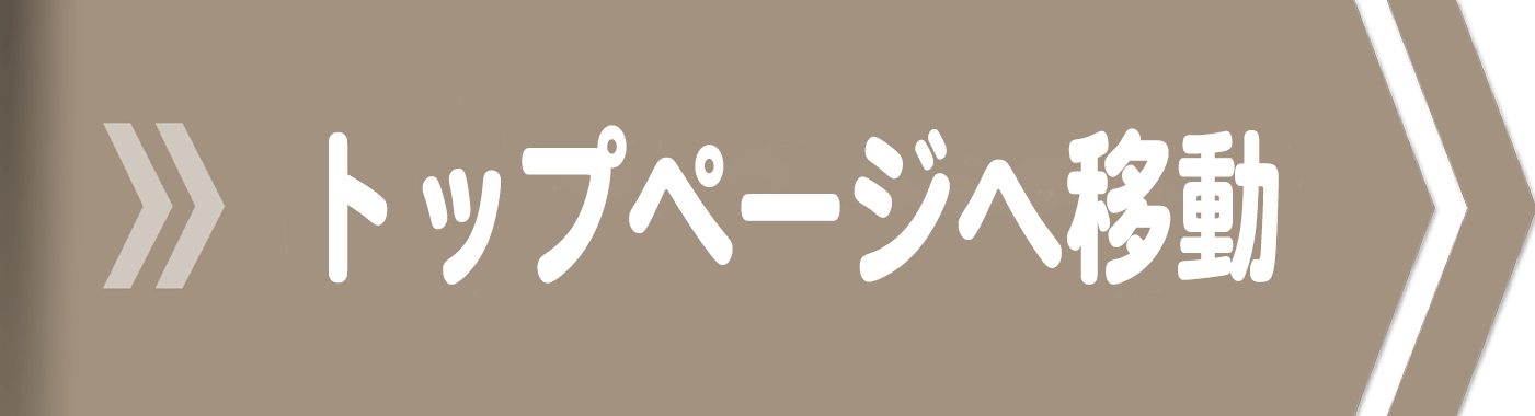 お問い合わせフォームへのご案内