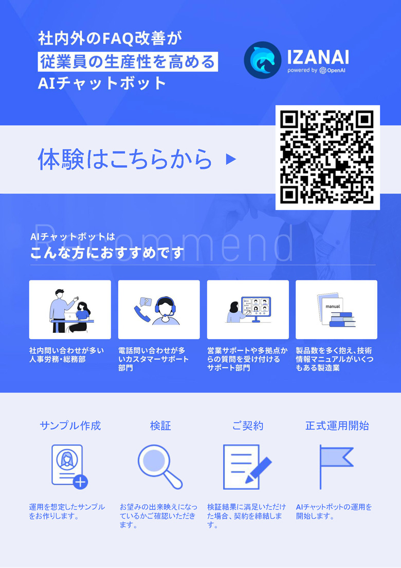 IZANAI今だけキャンペーン画像2