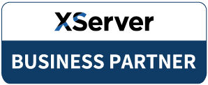 XServerビジネスパートナー